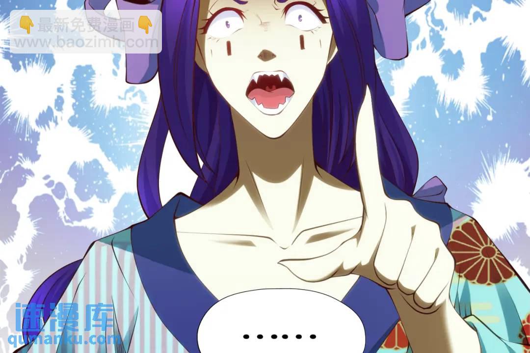 第106话 合力斩杀青行灯！44