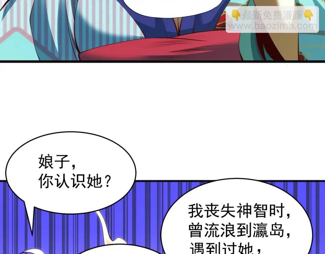 第106话 合力斩杀青行灯！45