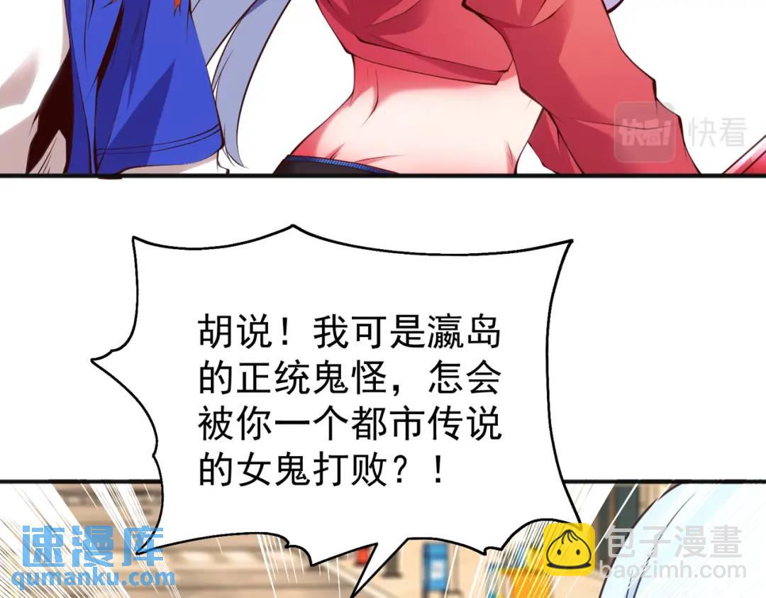 第106话 合力斩杀青行灯！48