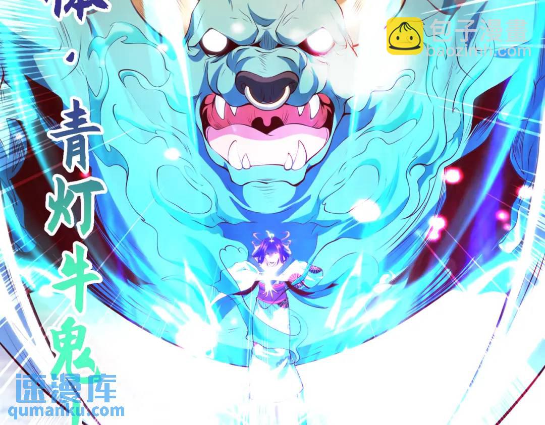 第106话 合力斩杀青行灯！57