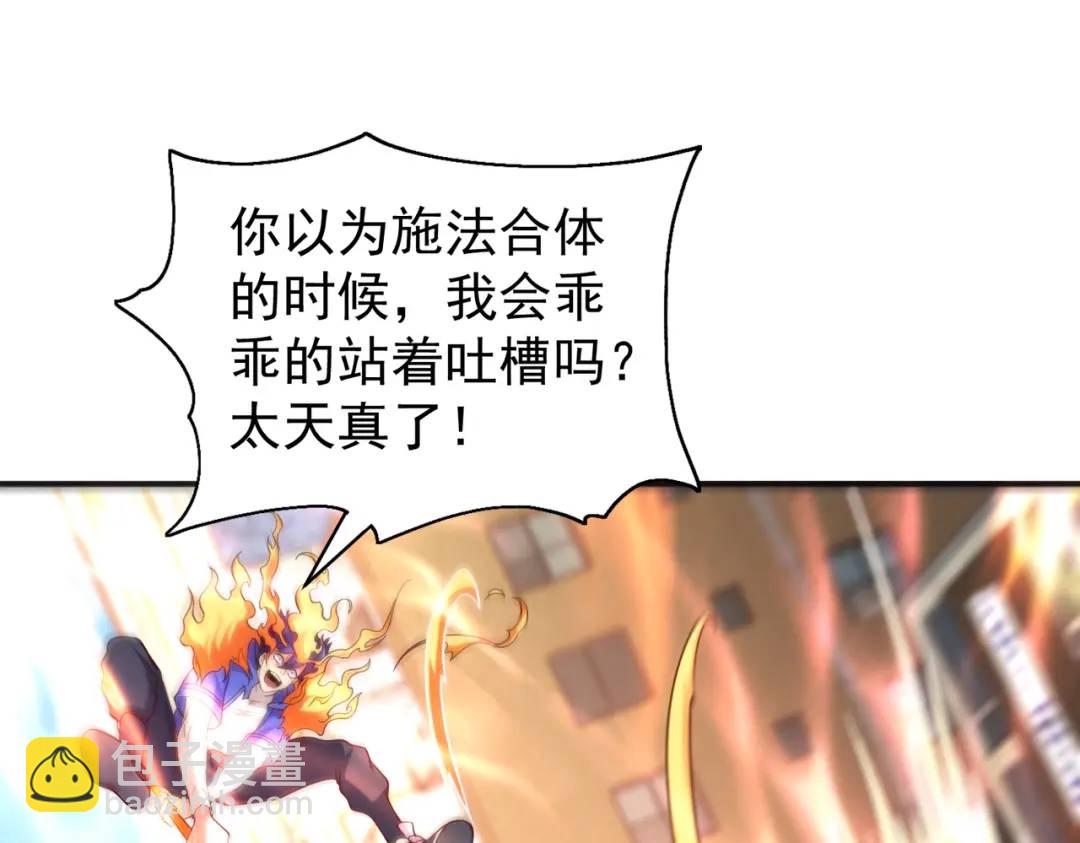 第106话 合力斩杀青行灯！59