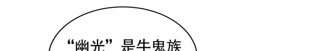 第106话 合力斩杀青行灯！6