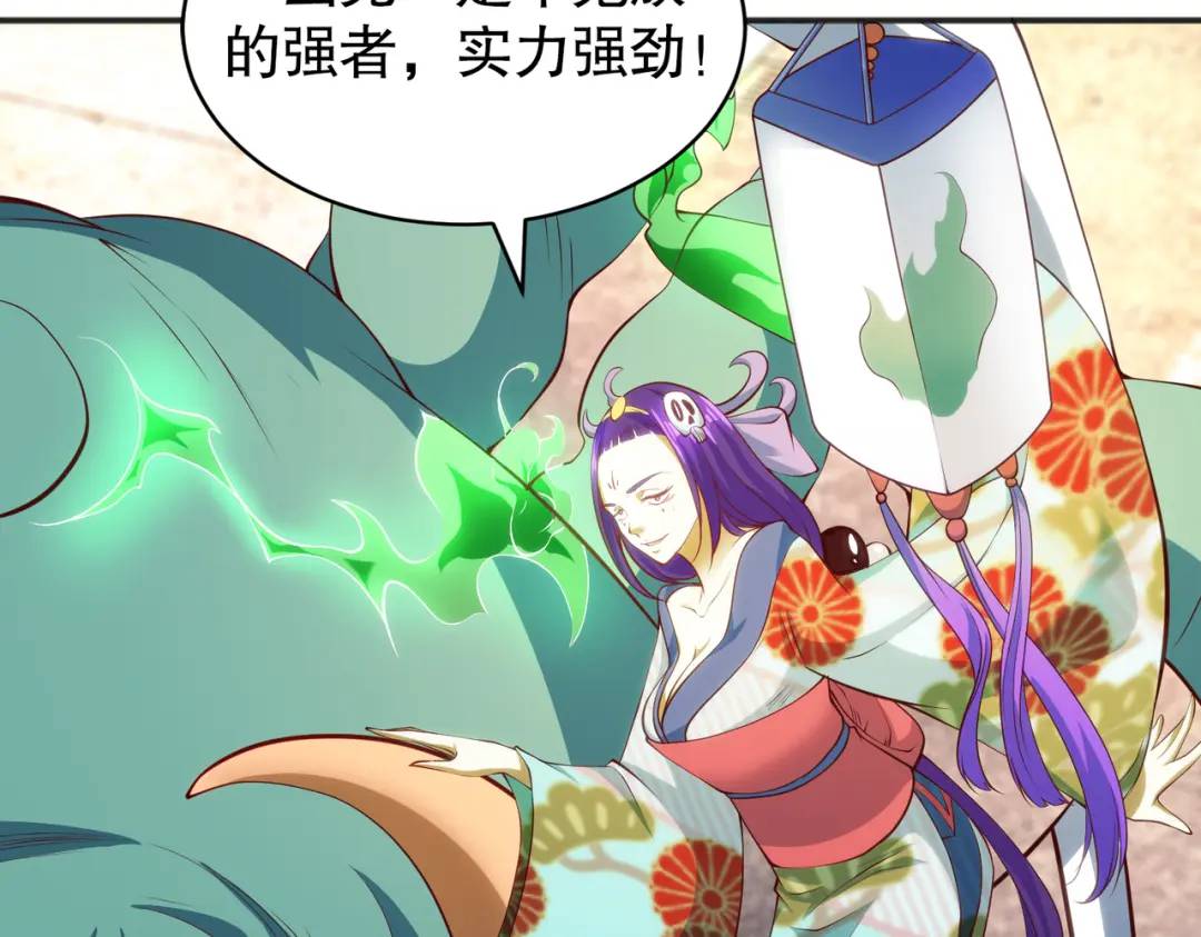 第106话 合力斩杀青行灯！7