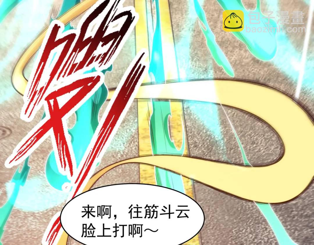 第106话 合力斩杀青行灯！75