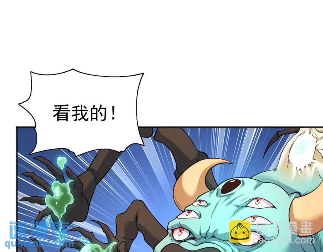 第106话 合力斩杀青行灯！80
