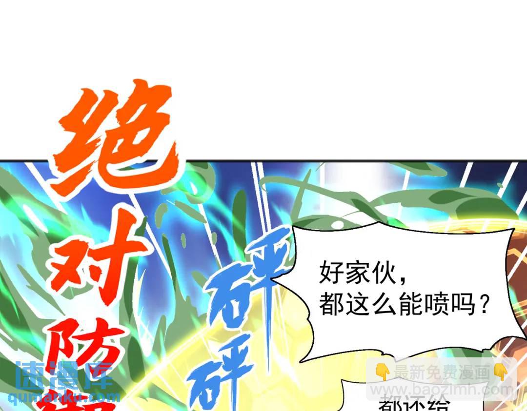 第106话 合力斩杀青行灯！85