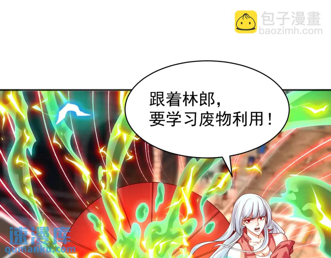 第106话 合力斩杀青行灯！91