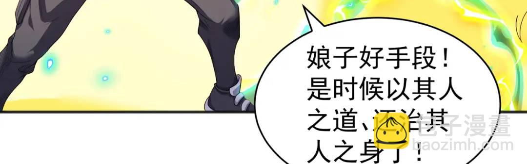 第106话 合力斩杀青行灯！93