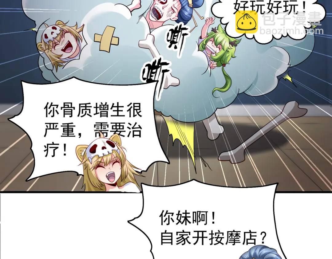 第107话 瀛岛鬼怪的作死之旅！10