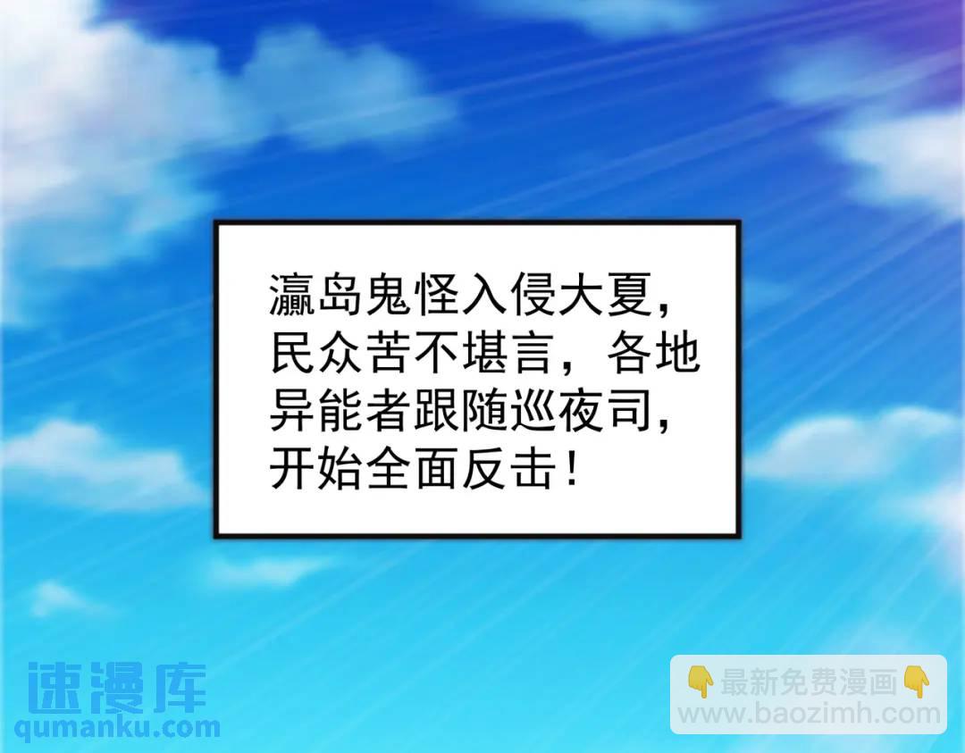 第107话 瀛岛鬼怪的作死之旅！133