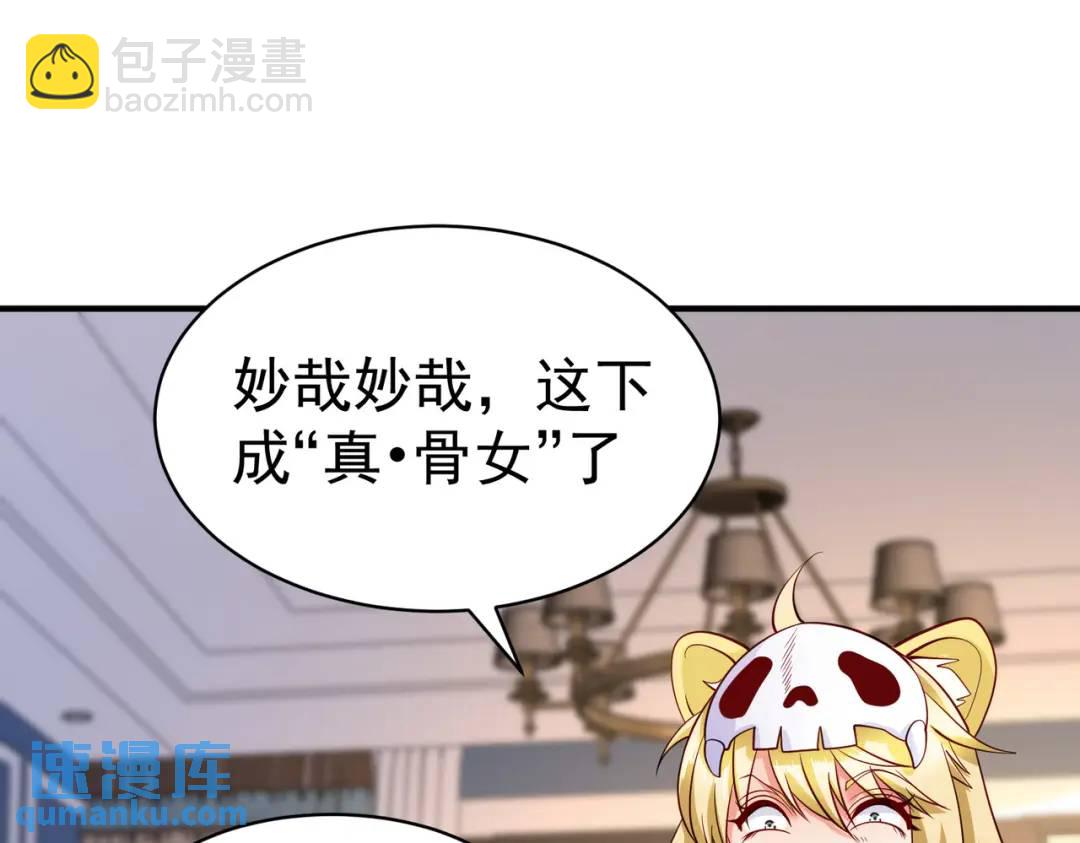 第107话 瀛岛鬼怪的作死之旅！15