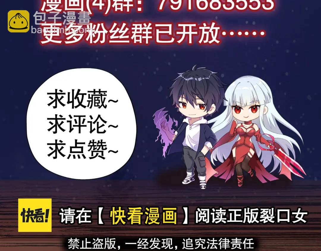 第107话 瀛岛鬼怪的作死之旅！198