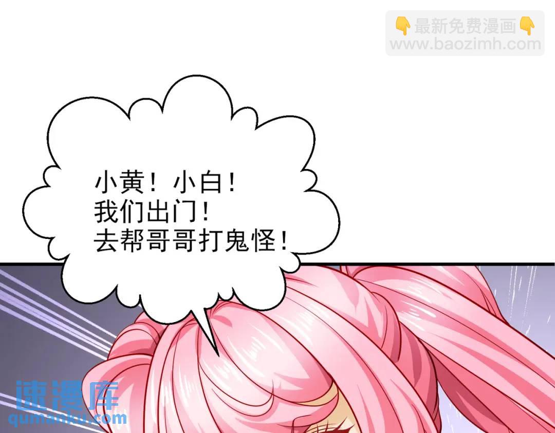 第107话 瀛岛鬼怪的作死之旅！22