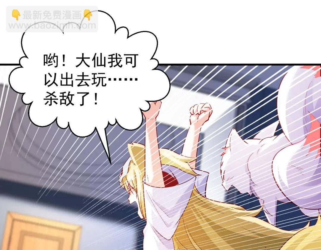 第107话 瀛岛鬼怪的作死之旅！24