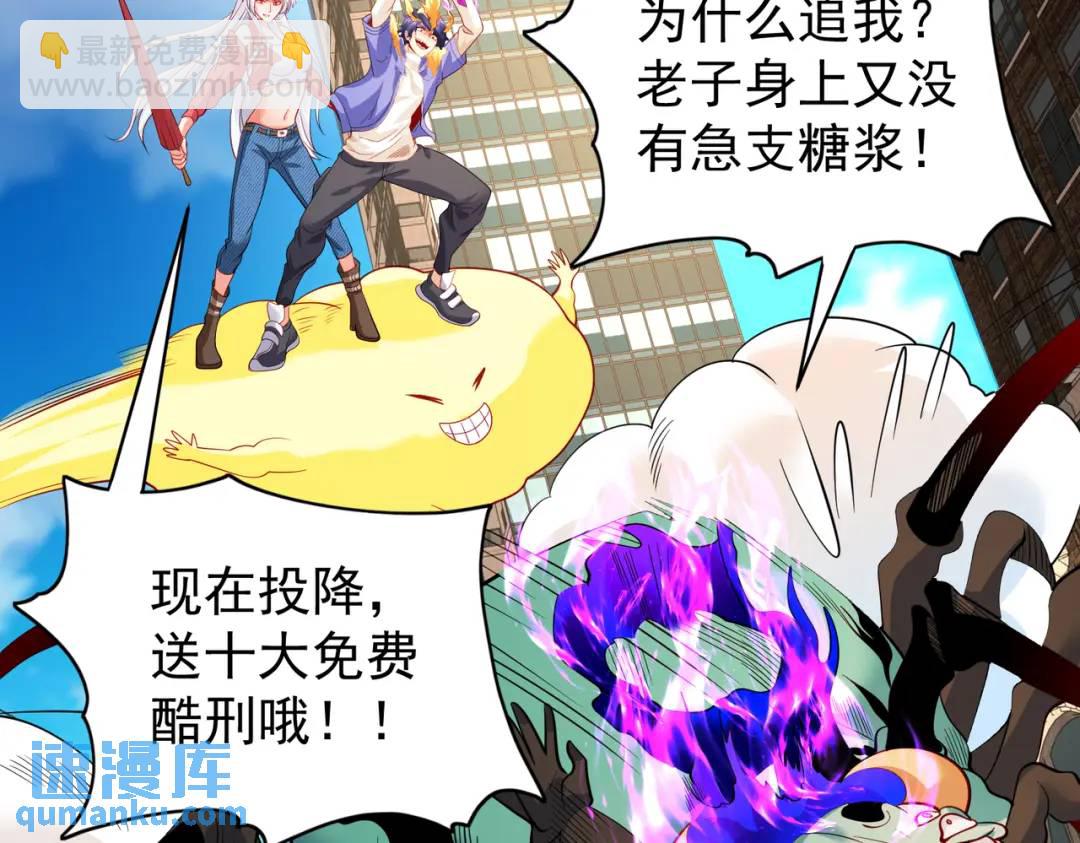 第107话 瀛岛鬼怪的作死之旅！33