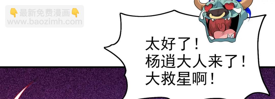 第107话 瀛岛鬼怪的作死之旅！38