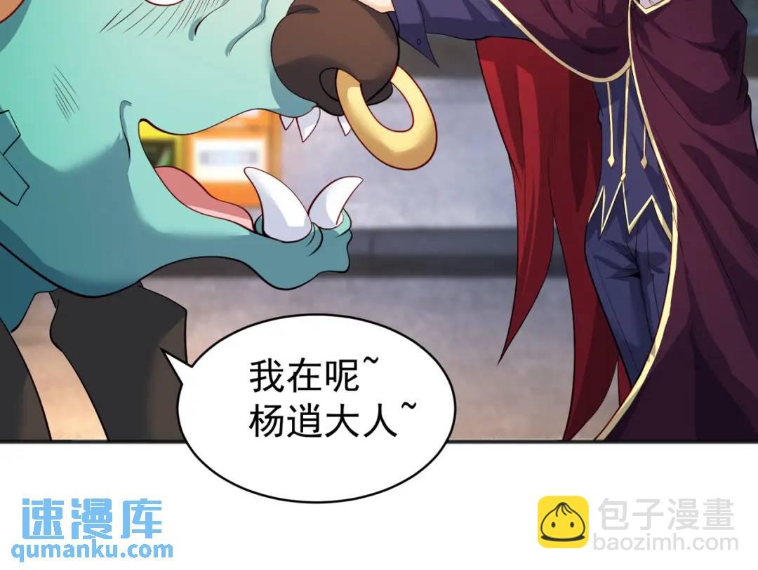 第107话 瀛岛鬼怪的作死之旅！44