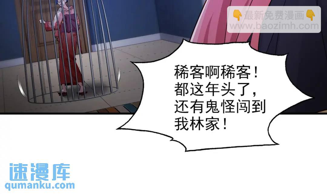 第107话 瀛岛鬼怪的作死之旅！5