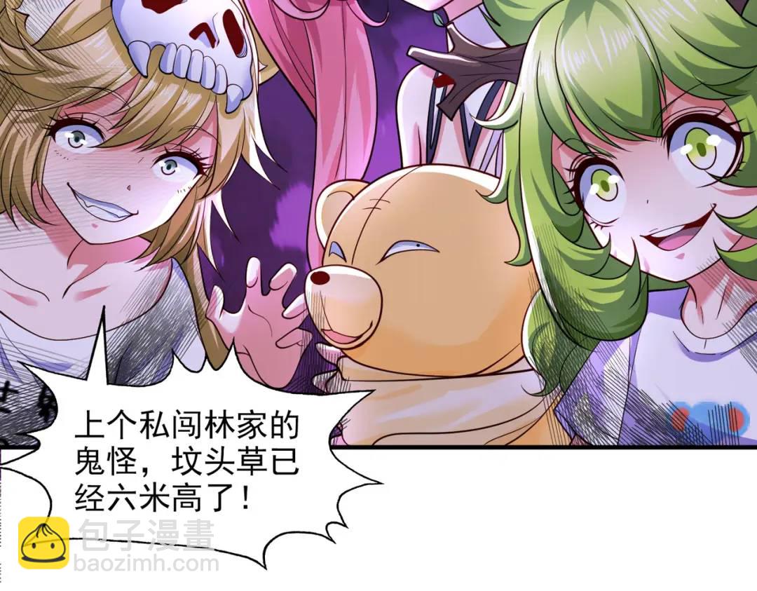 第107话 瀛岛鬼怪的作死之旅！7