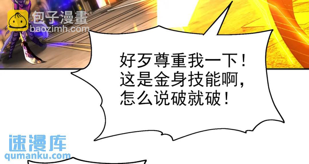 第107话 瀛岛鬼怪的作死之旅！87