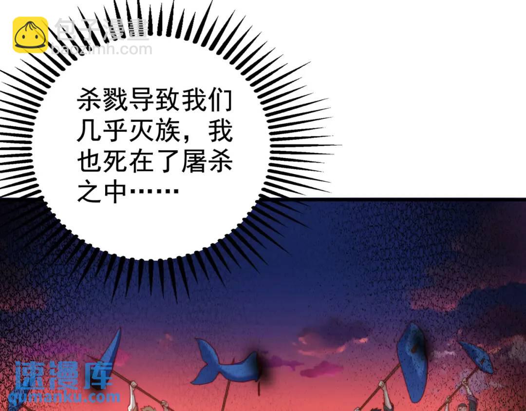 第111话 少女化鲸的救赎！11