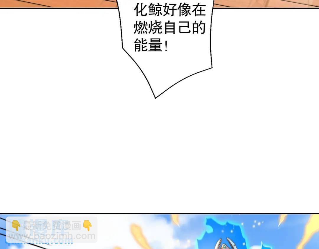 第111话 少女化鲸的救赎！113