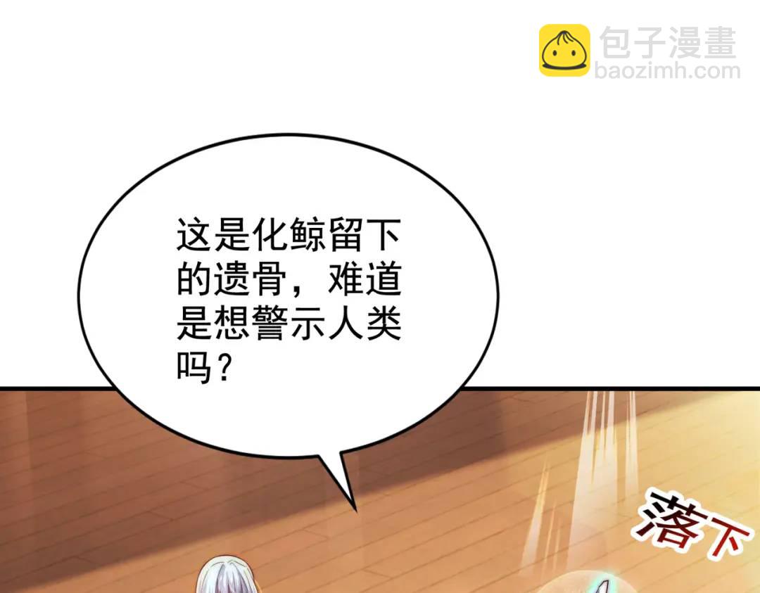 第111话 少女化鲸的救赎！125