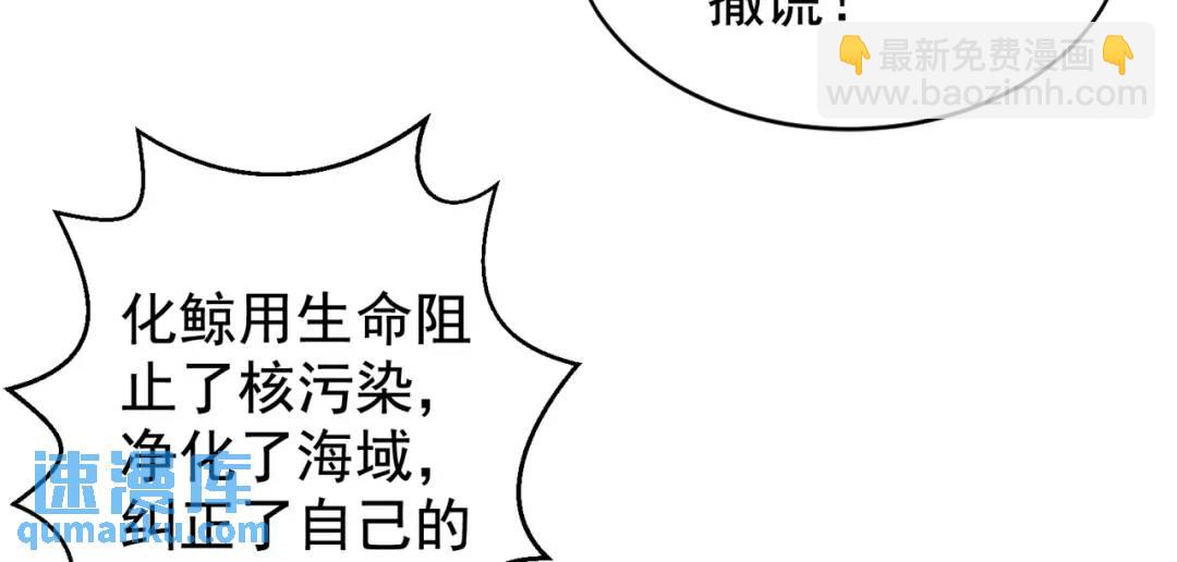 第111话 少女化鲸的救赎！134