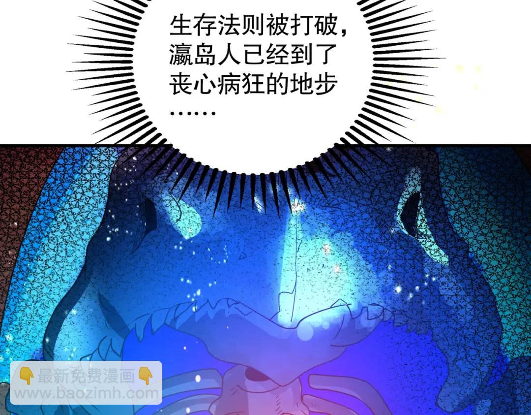 第111话 少女化鲸的救赎！14