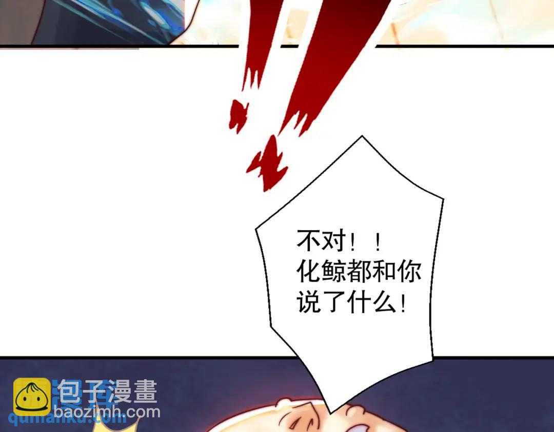 第111话 少女化鲸的救赎！141