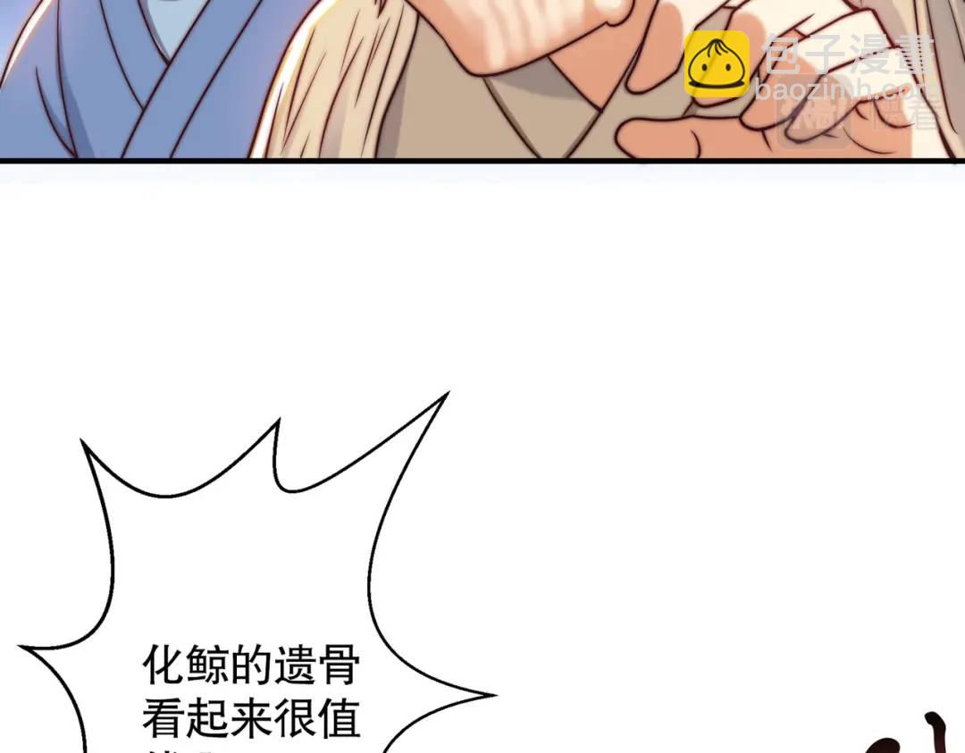 第111话 少女化鲸的救赎！143