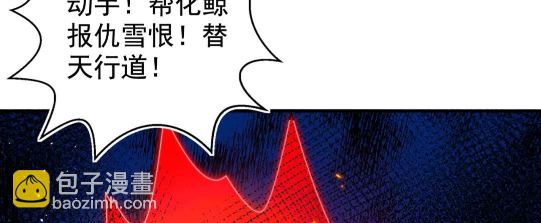 第111话 少女化鲸的救赎！154