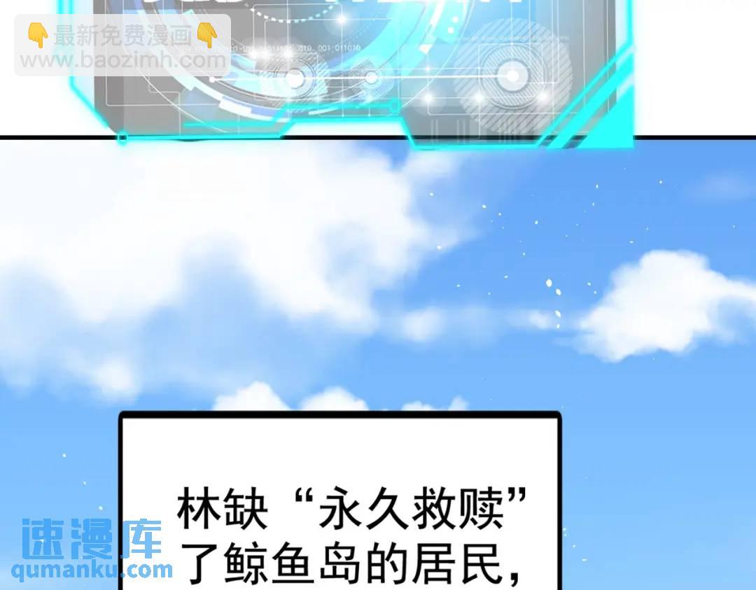 第111话 少女化鲸的救赎！169