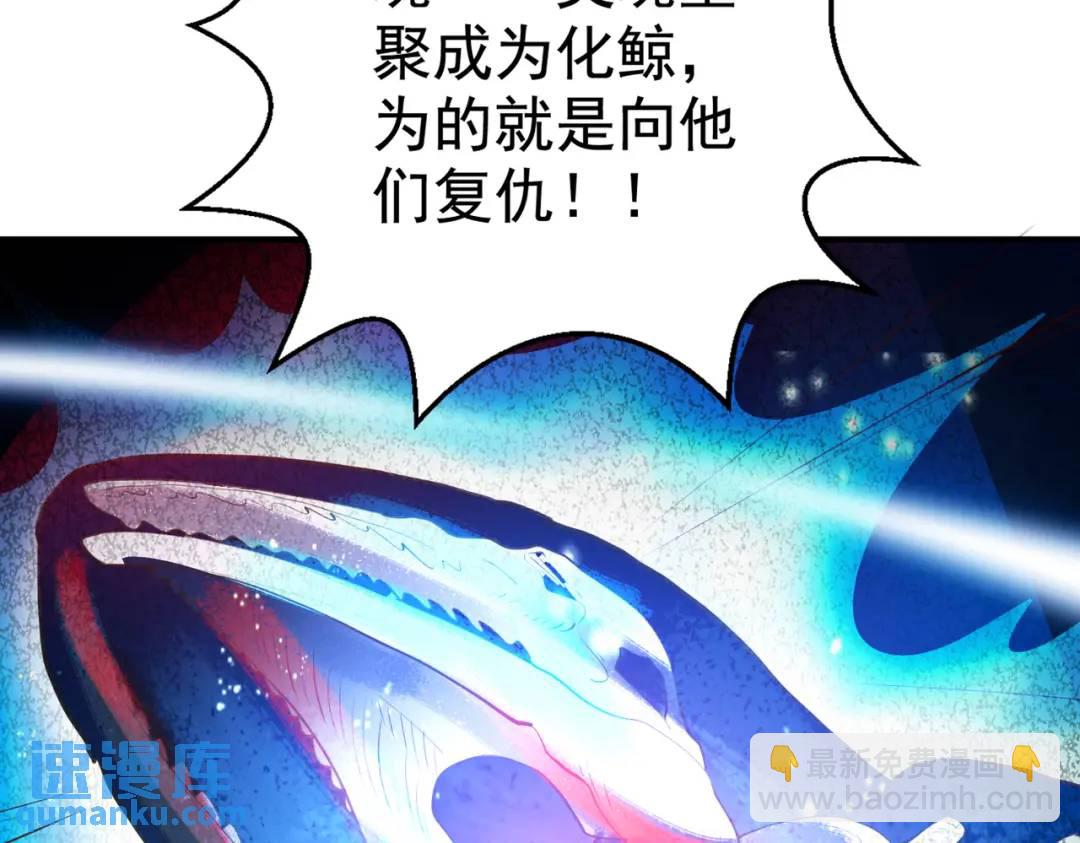 第111话 少女化鲸的救赎！18