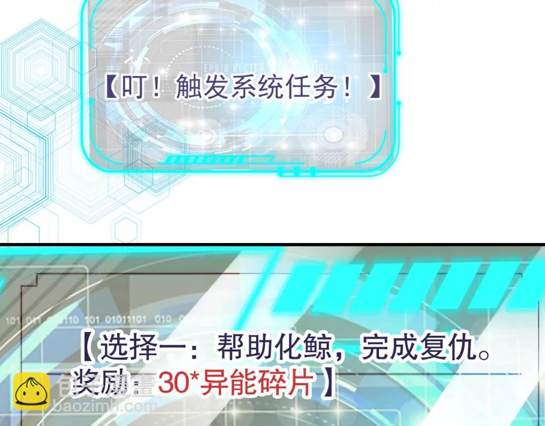 第111话 少女化鲸的救赎！23