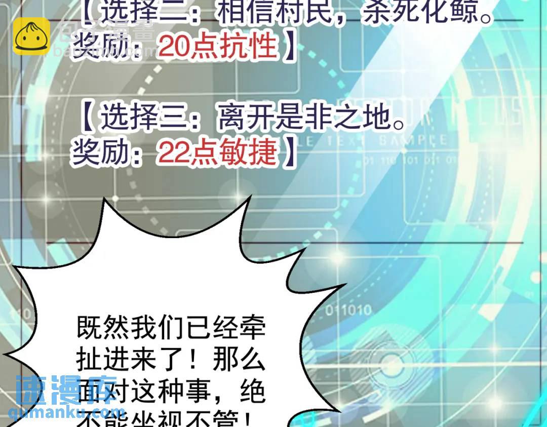 第111话 少女化鲸的救赎！25