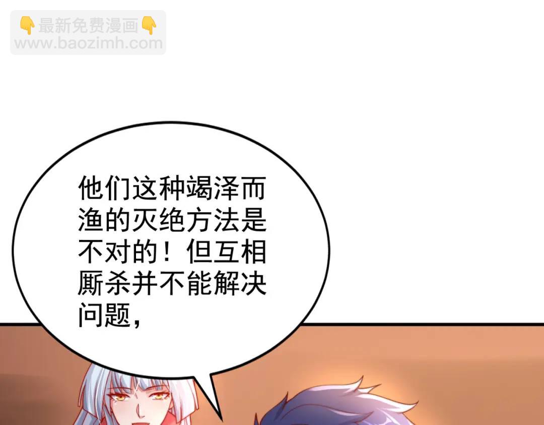 第111话 少女化鲸的救赎！28