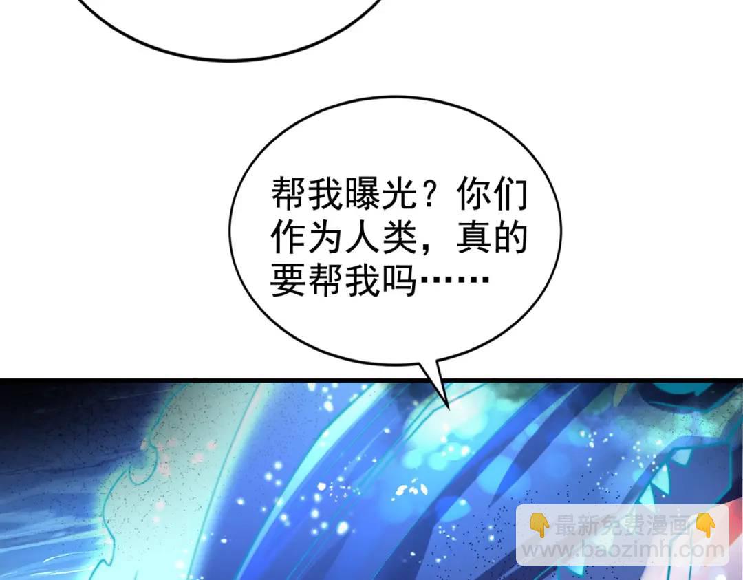 第111话 少女化鲸的救赎！32
