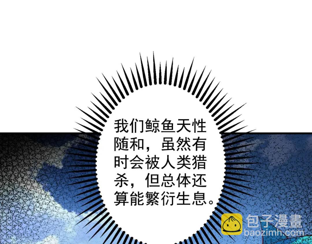 第111话 少女化鲸的救赎！4