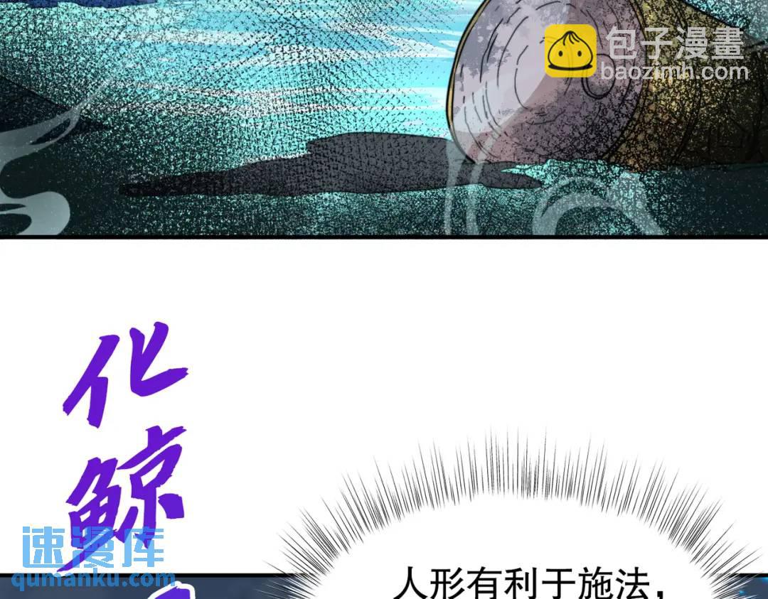 第111话 少女化鲸的救赎！70