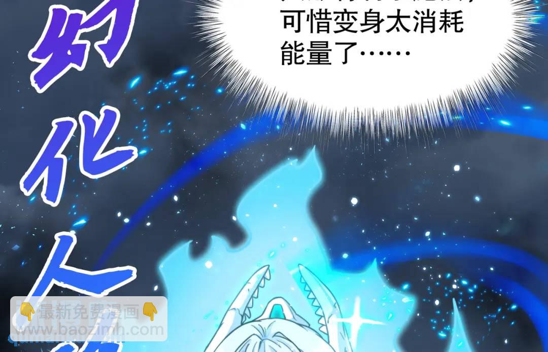 第111话 少女化鲸的救赎！71