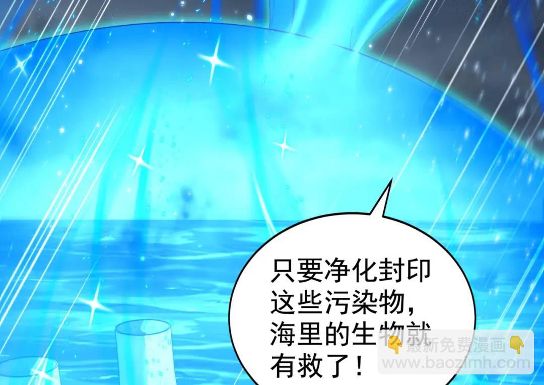 第111话 少女化鲸的救赎！79