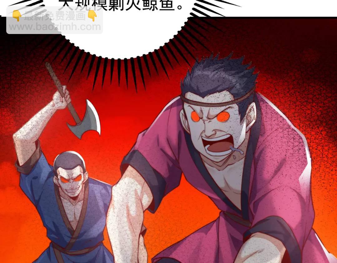 第111话 少女化鲸的救赎！8