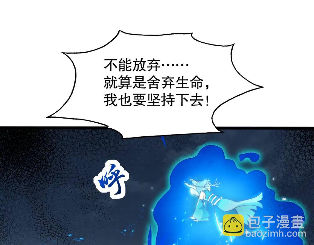 第111话 少女化鲸的救赎！86