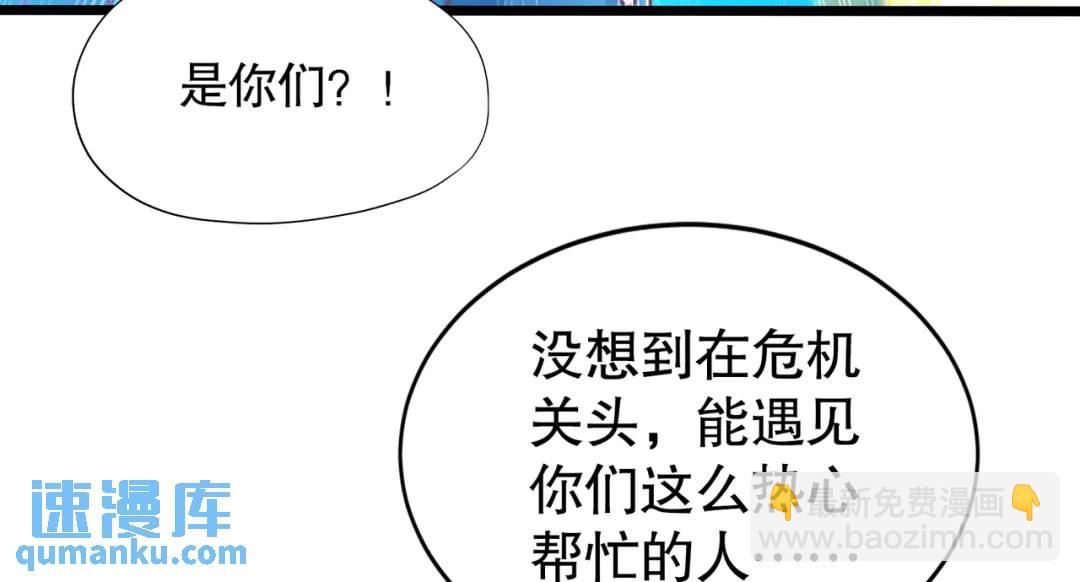 第111话 少女化鲸的救赎！95