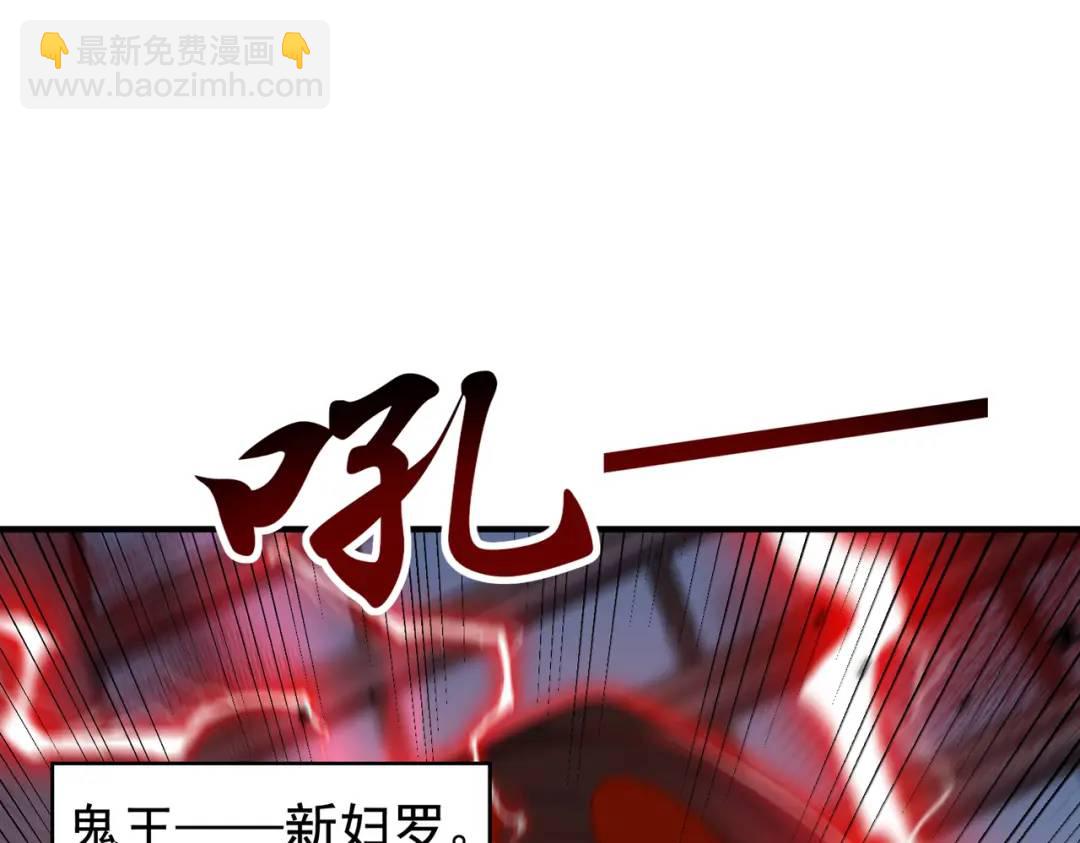 第119话 蜘蛛女王新妇罗！108