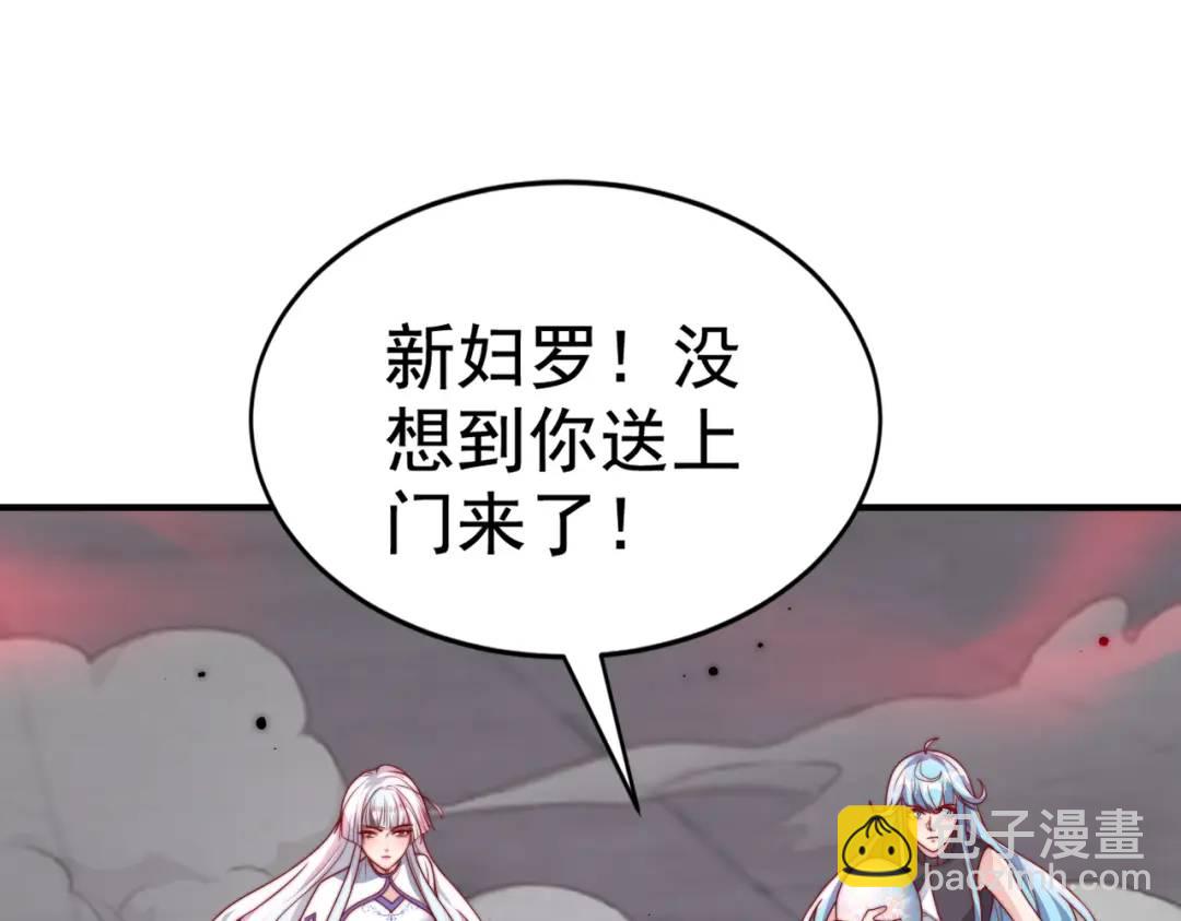 第119话 蜘蛛女王新妇罗！112