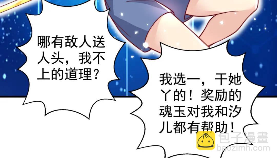 第119话 蜘蛛女王新妇罗！117