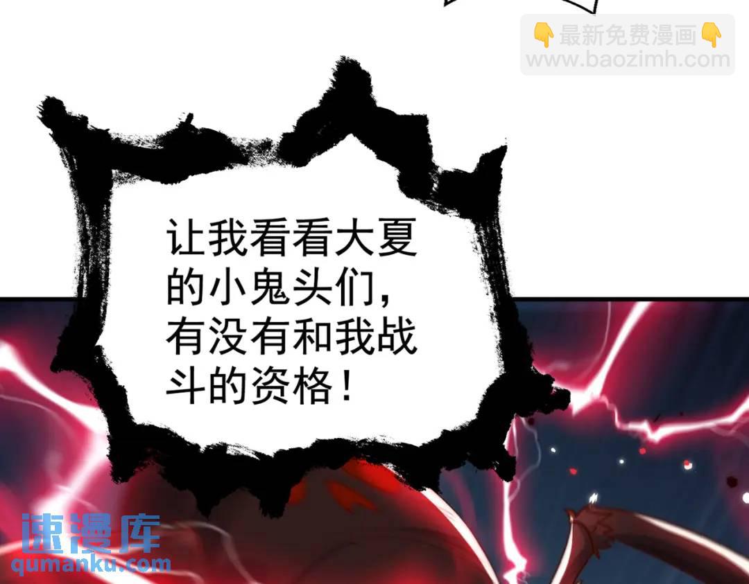 第119话 蜘蛛女王新妇罗！118