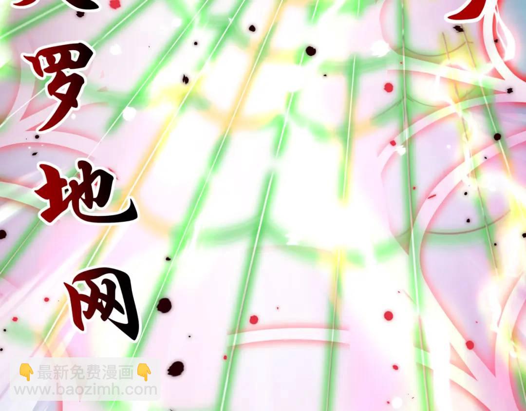 第119话 蜘蛛女王新妇罗！120
